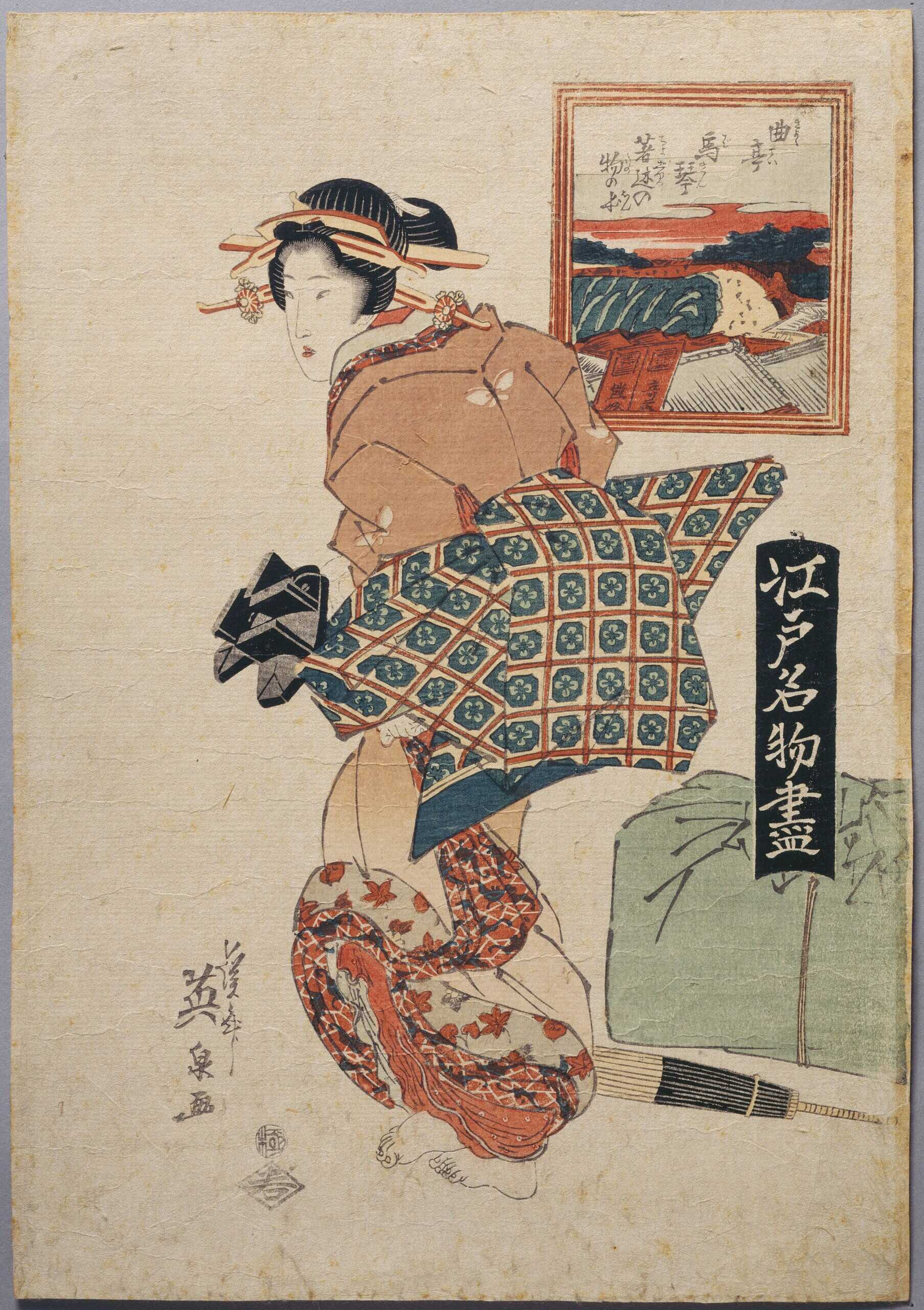 江戸名物盡 曲亭馬琴著述の物の本 | 所蔵作品 | 千葉市美術館