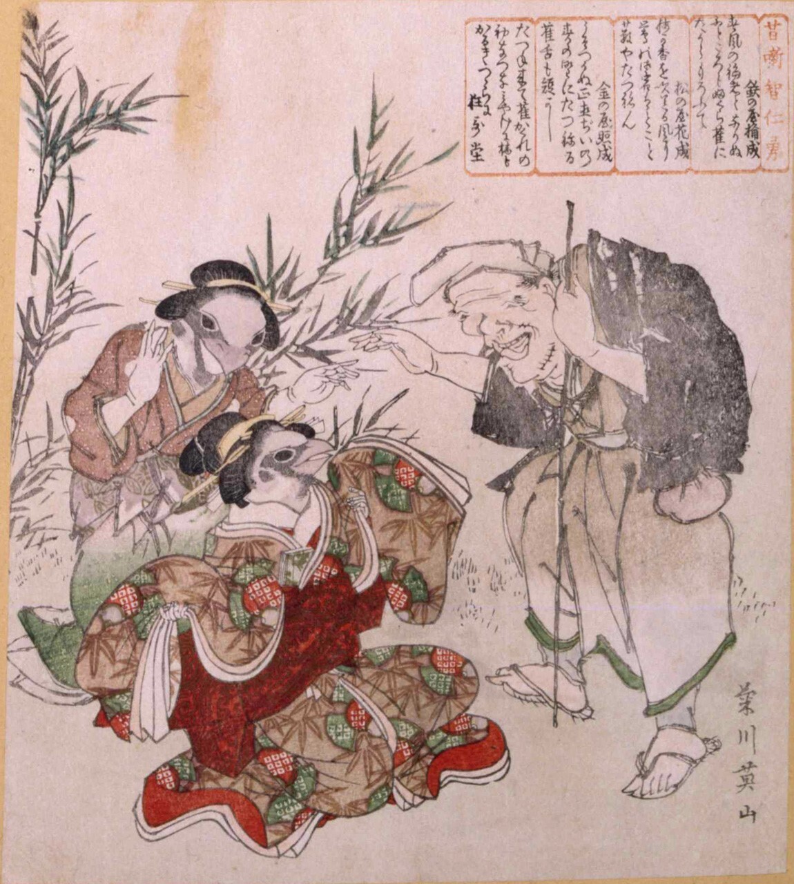 昔噺智仁勇（鶴廼屋序文栗三収集『摺物帖』のうち） 所蔵作品 千葉市美術館