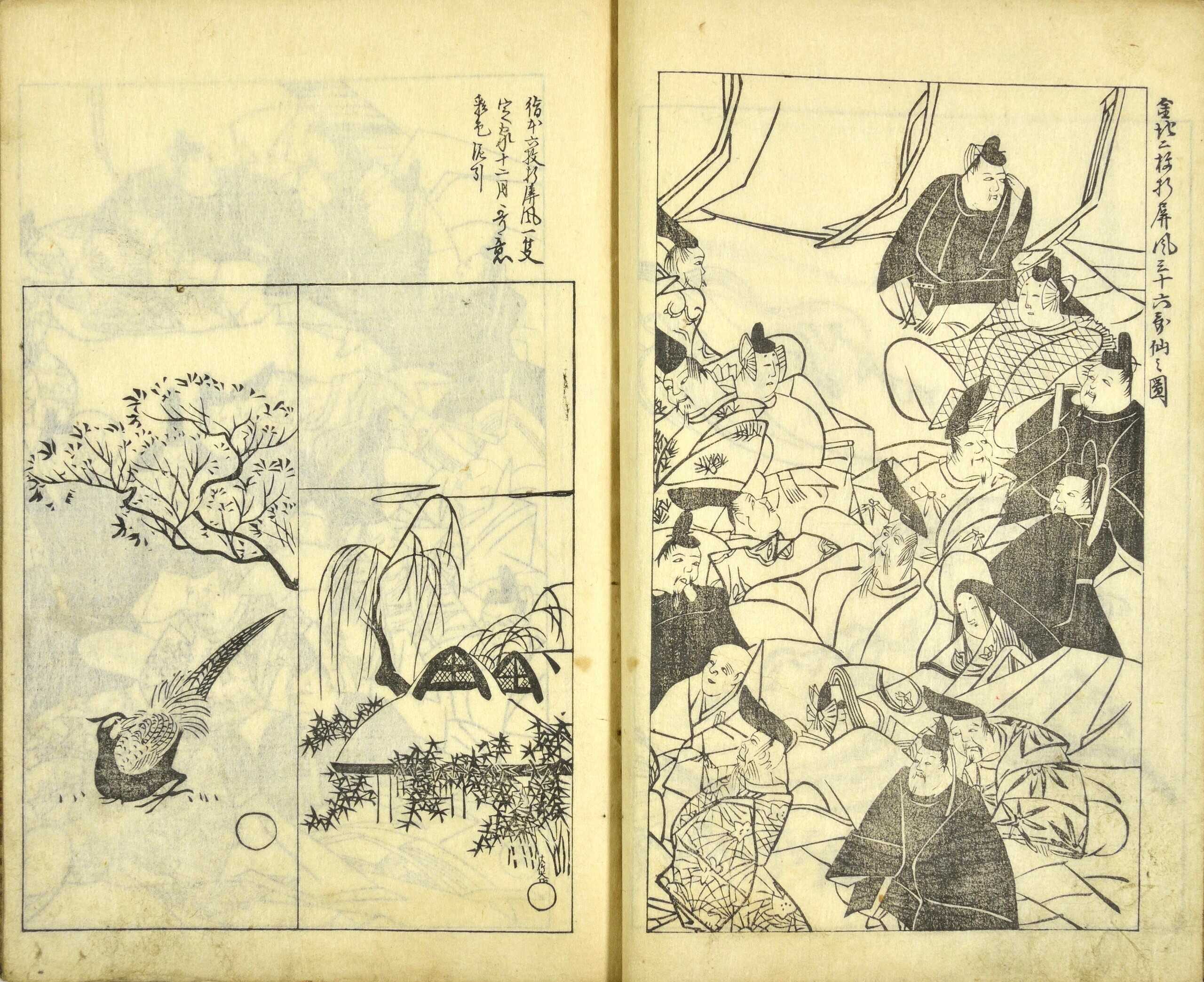 光琳百図』前編・後編 | 所蔵作品 | 千葉市美術館