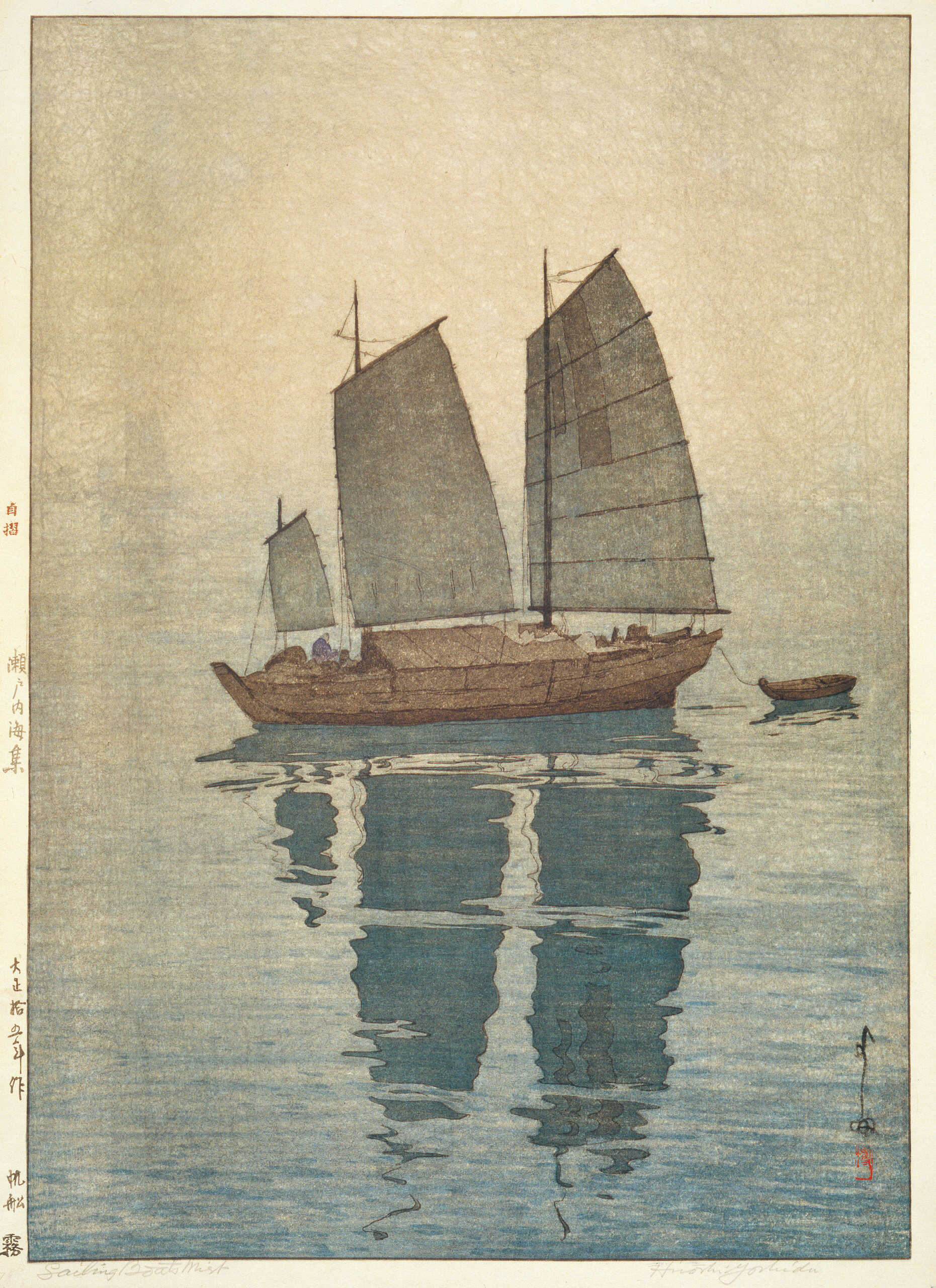 瀬戸内海集 帆船（6点組） | 所蔵作品 | 千葉市美術館