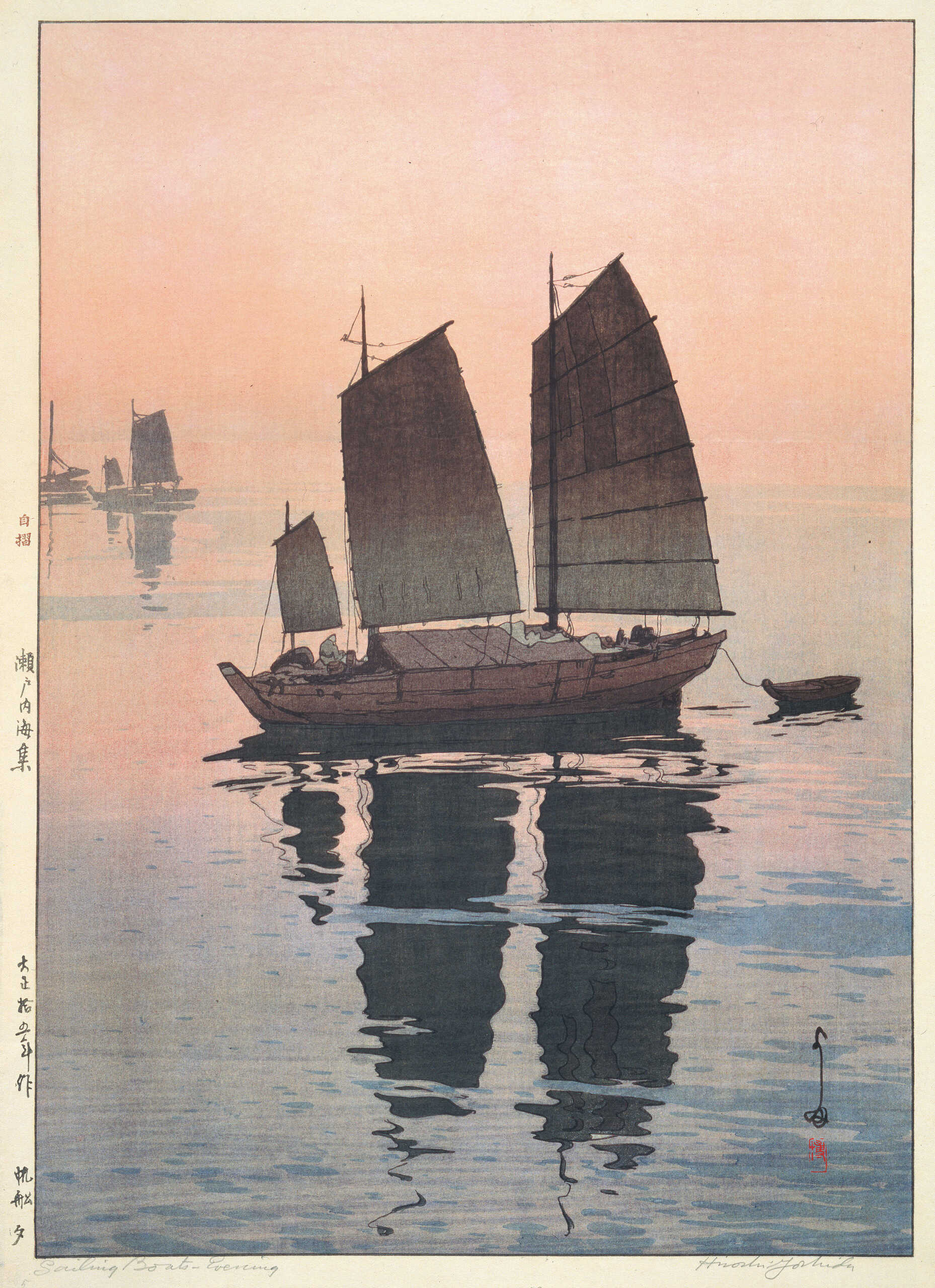 瀬戸内海集 帆船（6点組） | 所蔵作品 | 千葉市美術館